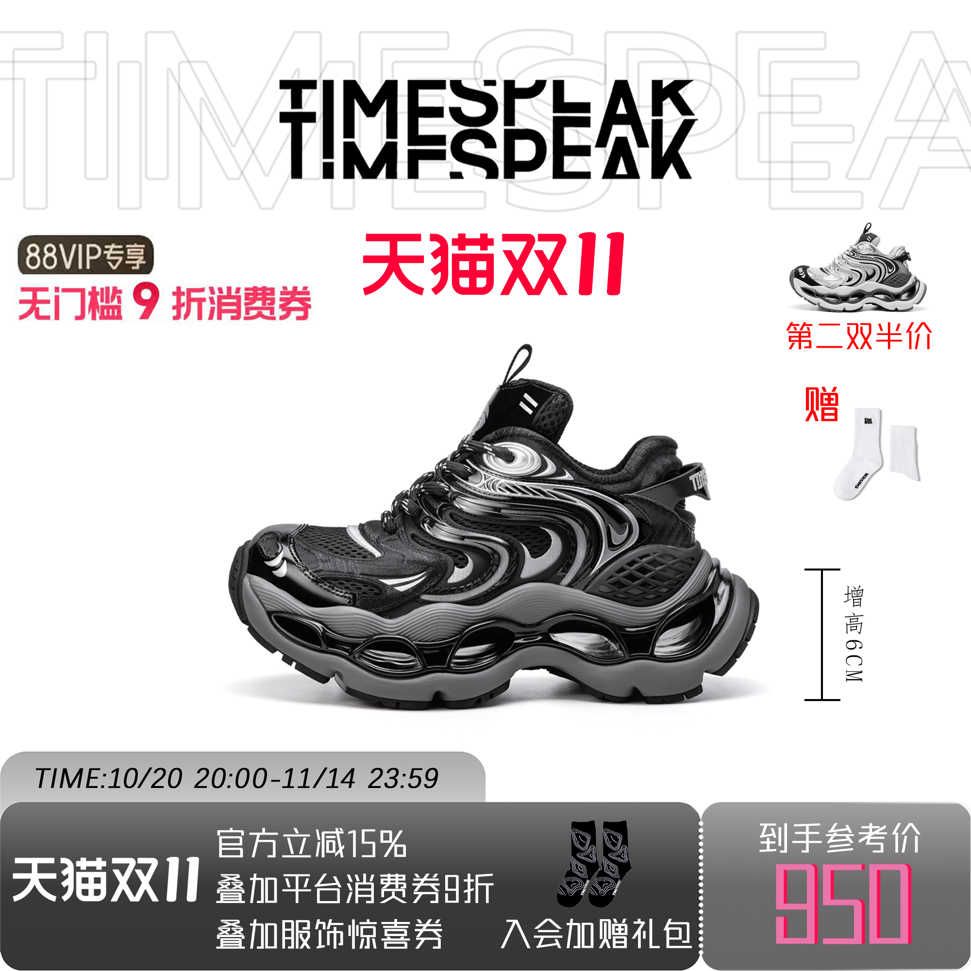 TIMESPEAK【胡夏同款】老爹鞋男女运动休闲鞋厚底时尚潮牌情侣鞋