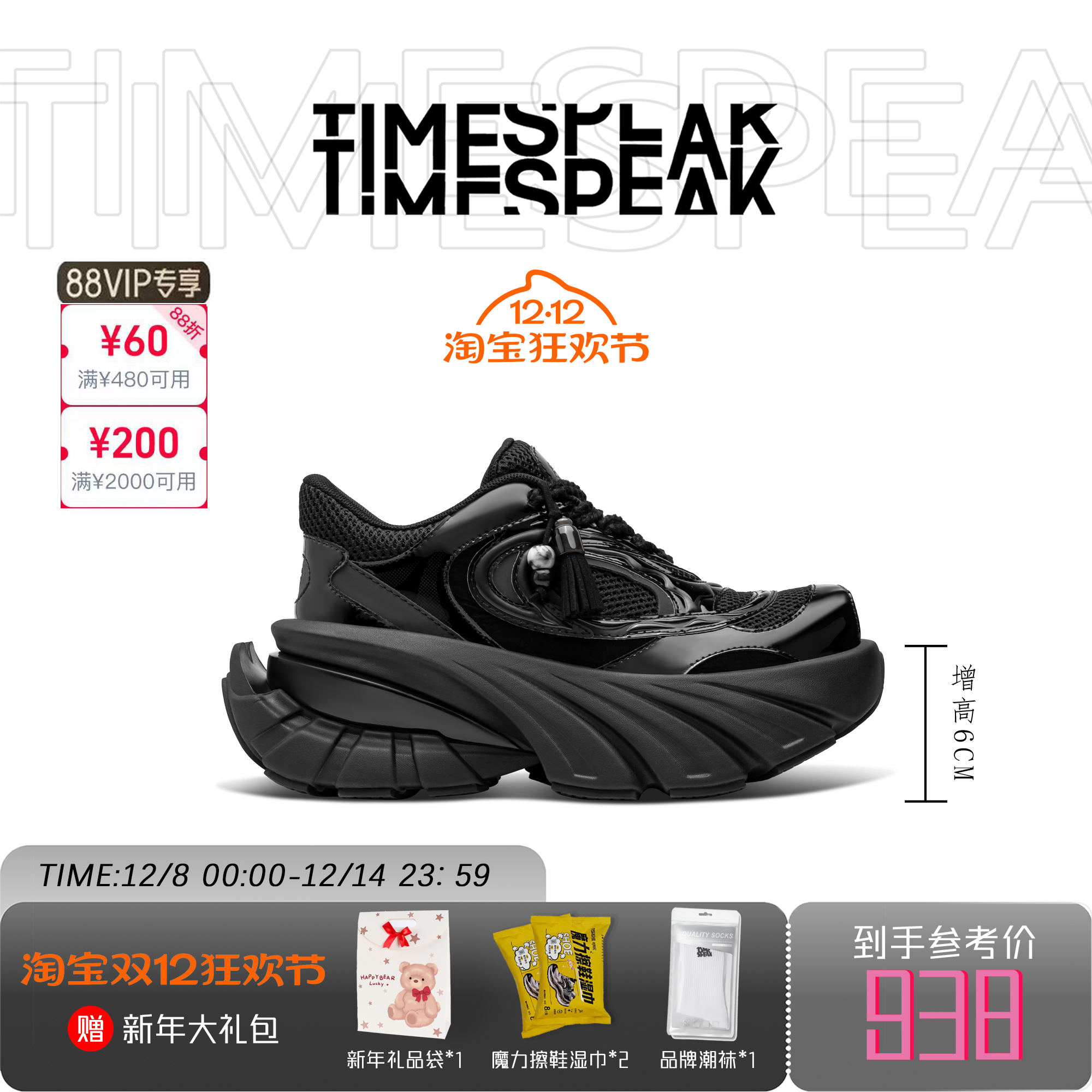 timespeak极光舞时装老爹运动鞋