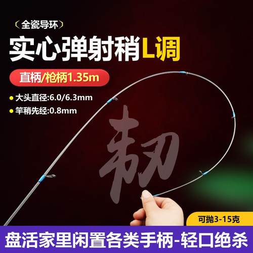 玻纤弹射路亚竿胚微物路亚DIY手工竿稍UL实心溪流马口竿超轻超软