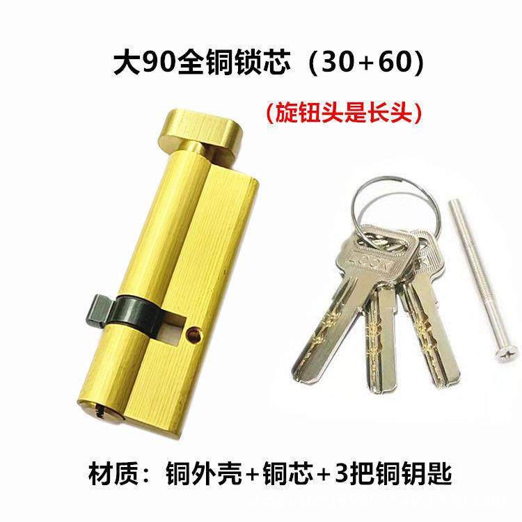 全铜锁芯 大70mm套装门锁芯 大80mm卧室门全铜型锁芯大90全铜锁芯