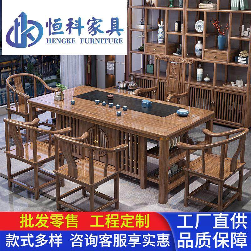 实木茶桌椅组合茶桌一体一整套办公室泡茶台一桌五椅新中式茶几