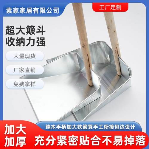 工厂用加厚垃圾铲灰斗簸箕畚箕铁撮箕铲家用环卫户外加大畚斗扫帚