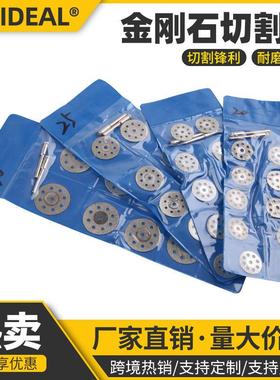 12pc高速钢切割片电磨锯片金刚石小切片木头塑料铜铝小锯片现货