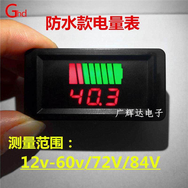 防水电动车电量电压表锂电池电量显示器电瓶蓄电池电压电量表头