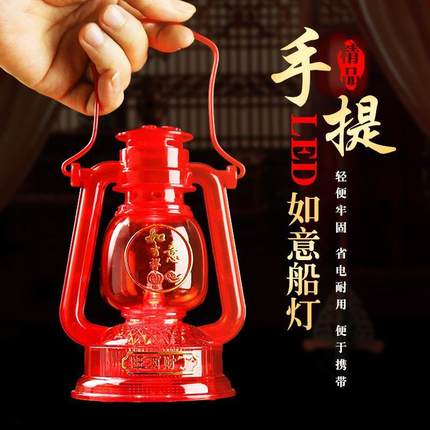 乔迁新居led电子蜡烛船灯搬新家新房入伙进宅结婚子孙供灯长明灯