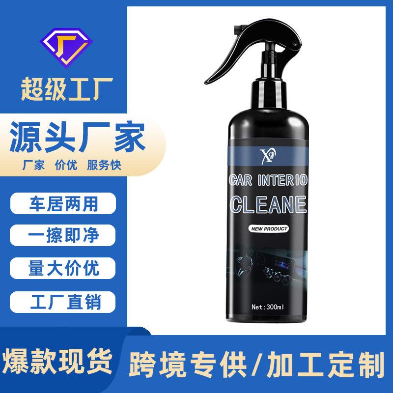 跨境亚马逊内饰清洗剂 车内顶棚绒布织布清洁 座椅皮革去污免水洗
