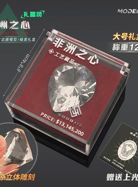 铄捷 三角洲周边 大号非洲之心1:1大红水晶游戏道具模型收藏礼物