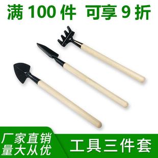 家用松土铲 园艺工具三件套迷你花铲小耙子多肉种植工具套装