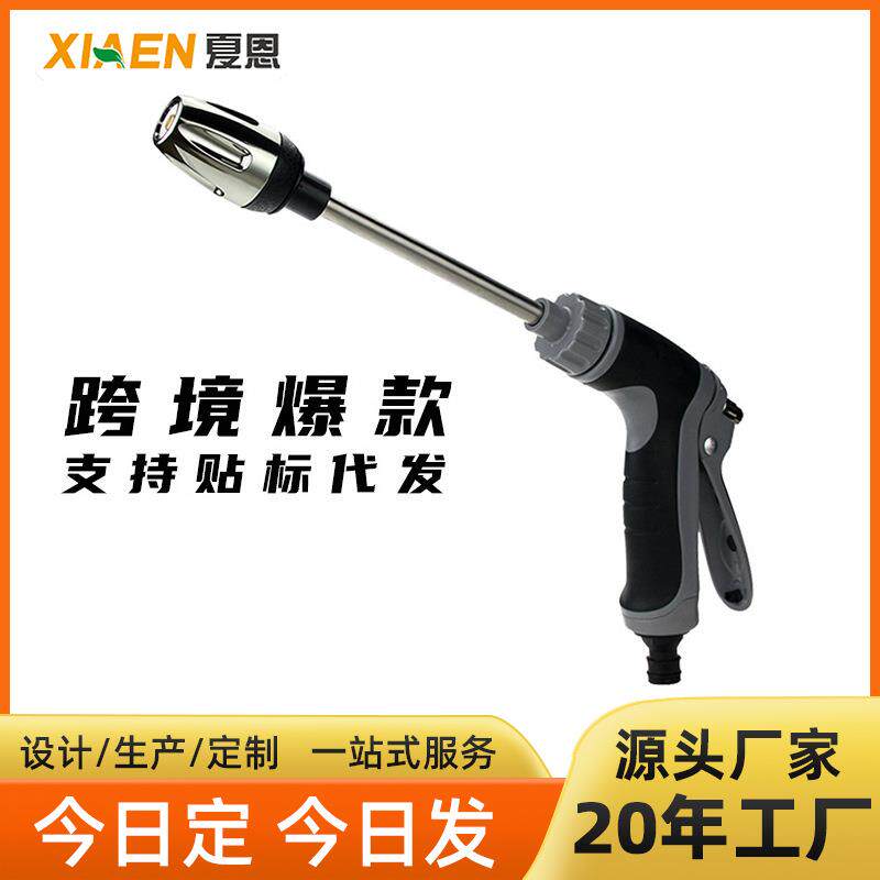 工厂t8长杆枪家用洗车工具金属加长杆包胶柄高压水枪洗车水枪