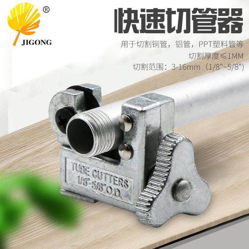沪飛空调铜管切割器冰箱小割刀CT-127 3-16MM铜铝管割刀配件