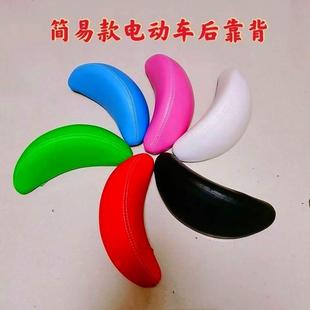 小公主靠背电动车改装 电动自行车后靠背电动车配件 后靠背垫简易款