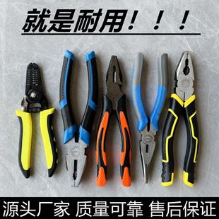 剥线钳 厂家老虎钳 尖嘴钳工业级老虎钳子耐用省力钳子