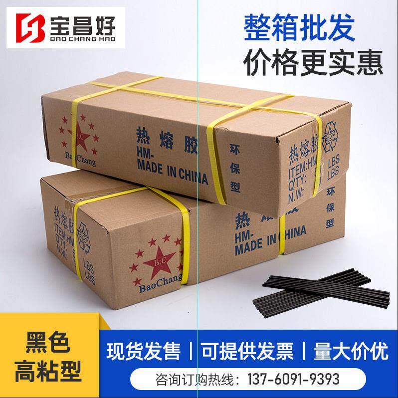 25kg热熔胶棒假发黑融胶条汽车凹陷修复胶棒SGS认证多用途
