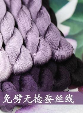 74号免劈无捻绒花线厂家直销苏绣绣线丝线桑蚕丝线刺绣湘绣暗紫色