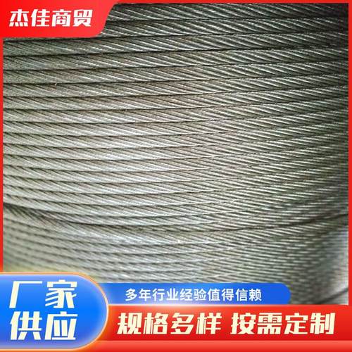 钢丝绳厂家电梯304不锈钢机械起重304钢绳绳索不锈钢丝钢缆