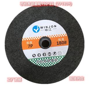 咏江尼龙轮150 1寸不织布研磨轮纤维轮不锈钢抛光 尼龙抛光轮6