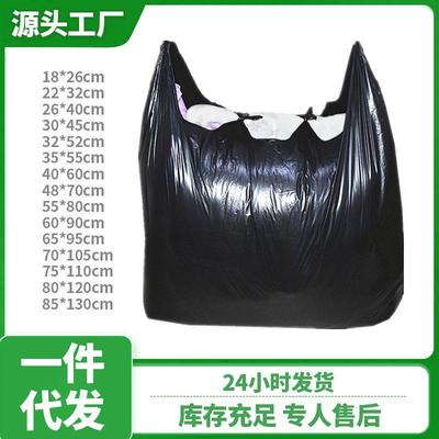 垃圾袋商用大号加厚家用黑色环卫物业搬家特大手提式背心塑料袋