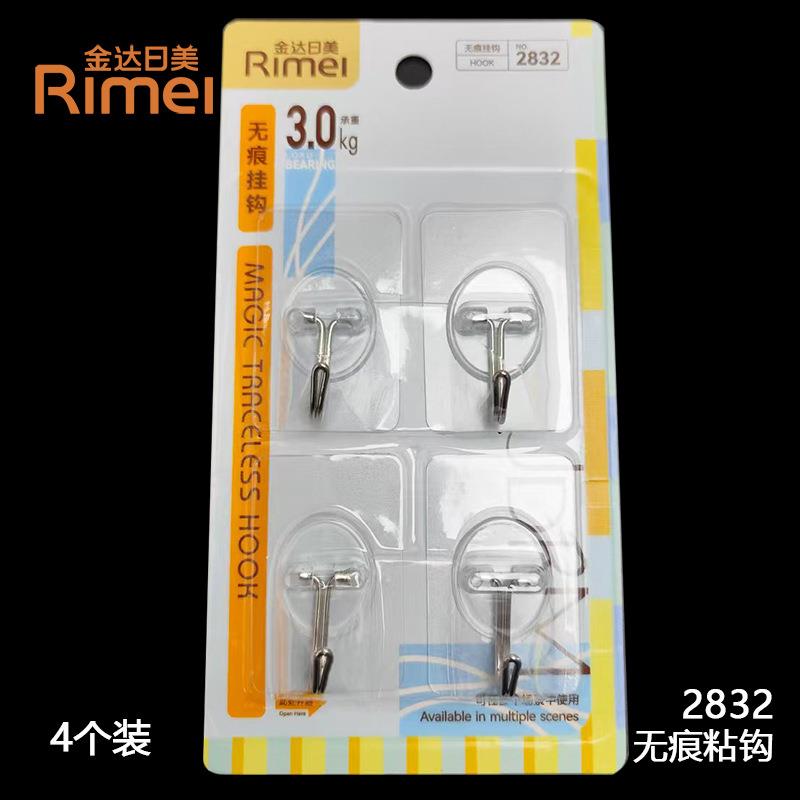 金达日美多功能家用无痕粘钩2829多规格2830结实耐用承重力强挂钩