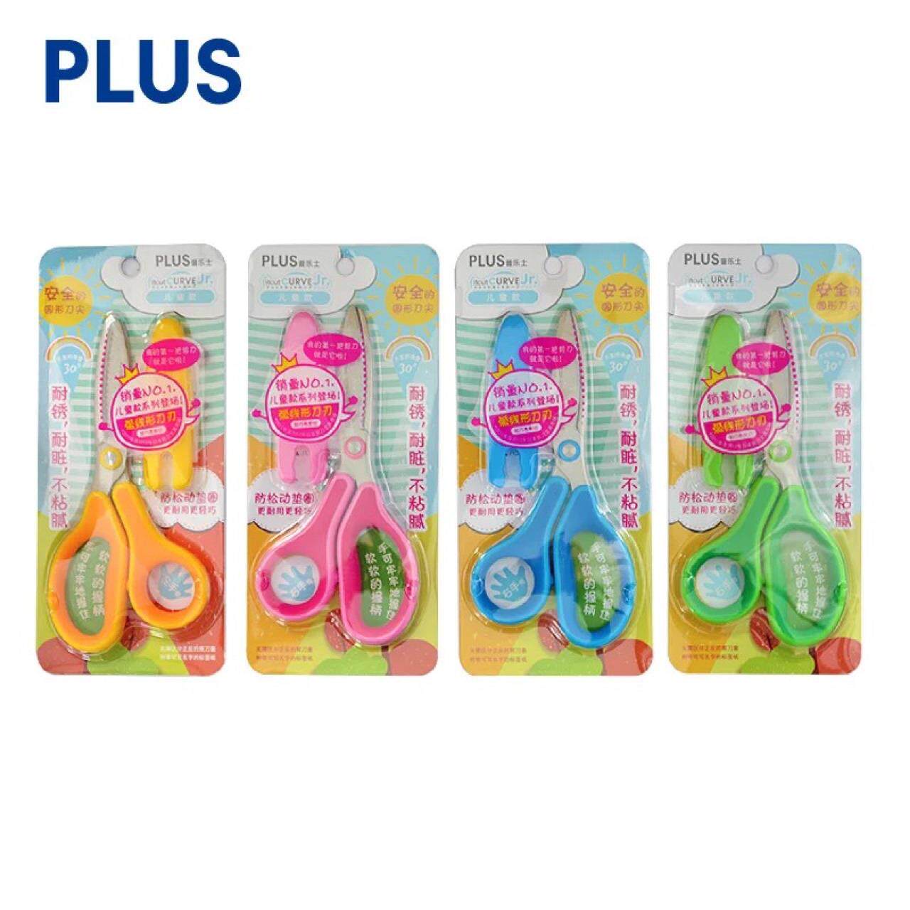 普乐士SC-145 儿童款左 右手剪刀