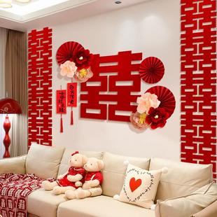 婚房布置沙发背景墙结婚装 饰男女方客厅卧室新房房间婚礼拉花套装