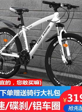 24寸/26寸成人山地自行车21速/24速/27速城市学生变速儿童男女zxc
