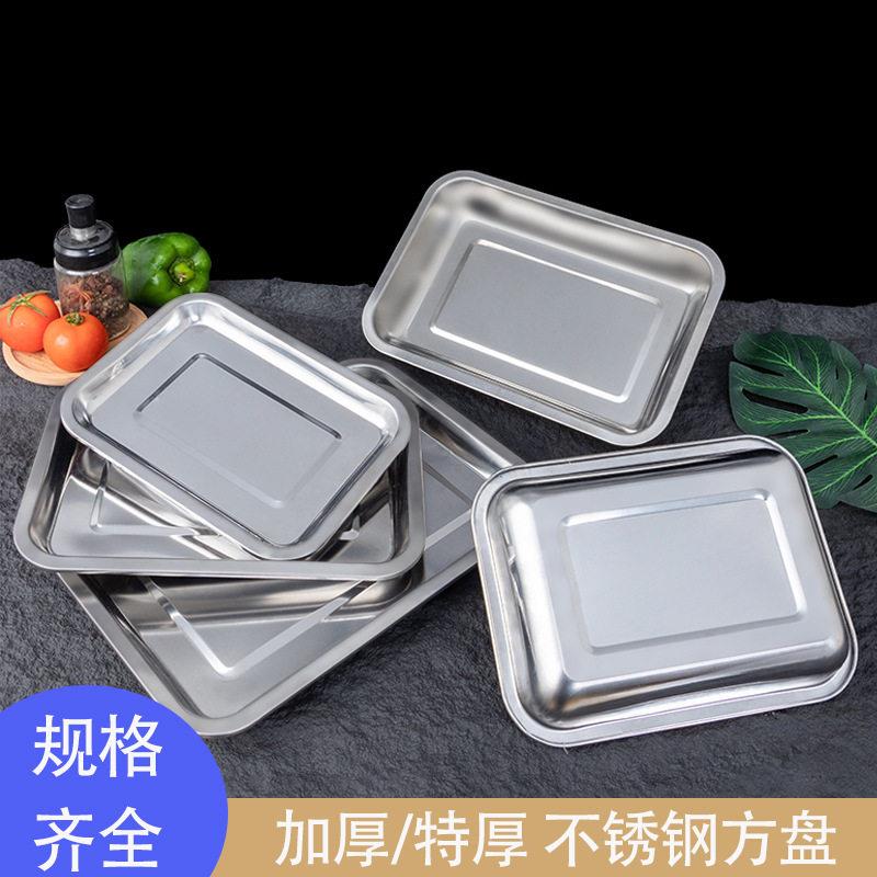 厂家直销加厚不锈钢方盘托盘饭店烧烤盘盘烤鱼盘冲孔茶池方盆