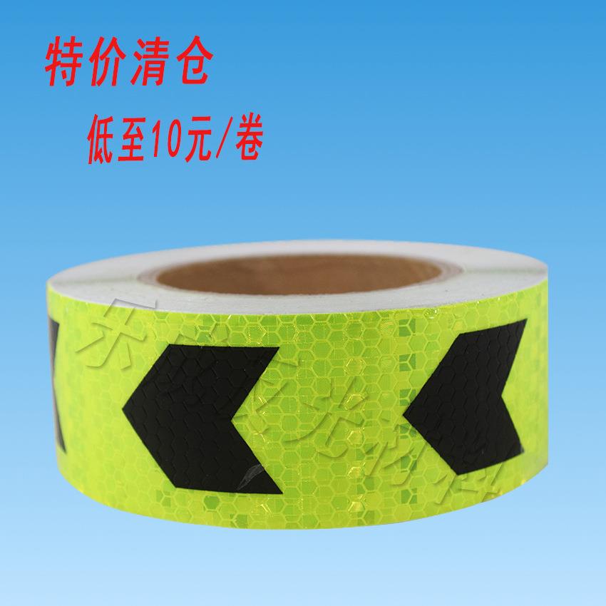 荧光黄黑箭头货车指示标志贴楼道反光地贴PVC晶格膜