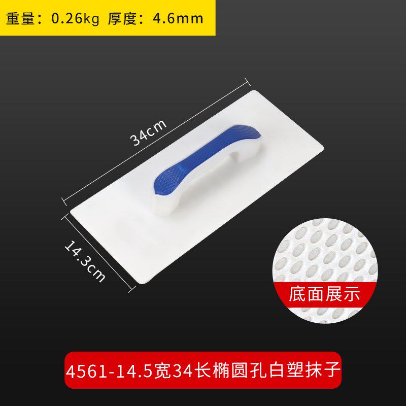 泥工塑料中号大号刮腻子工具神器抹灰刀灰刮平器抹子刷墙刮刀刮板
