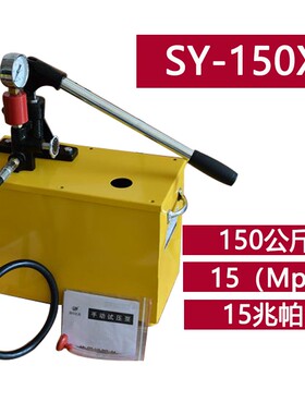 手动试压泵16Mpa160-400公斤压管道试压泵试压机水压机压压泵