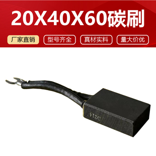 YZR电机碳刷280-315高铜半铜20*40*60碳刷架 J164 204 201 D104