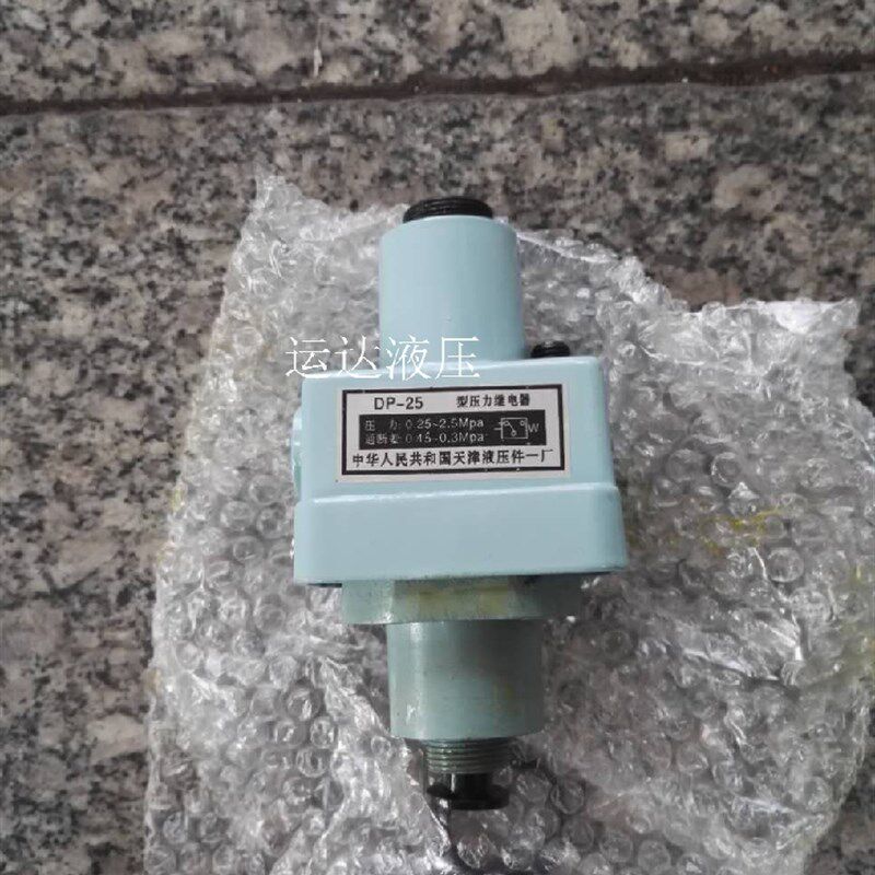 压力开关 压力继电器 DP-63 DP-40 DP-25 DP-10 天津液压件一厂
