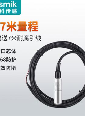 米科投入式液位计mik-p260s变送器静压式水位污水传感器+数显表