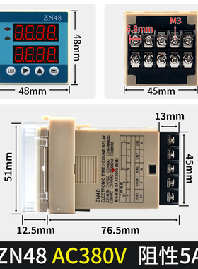 ZN48计数器AC220V智能时间多功能继电器计时器转数表累时器DC24V