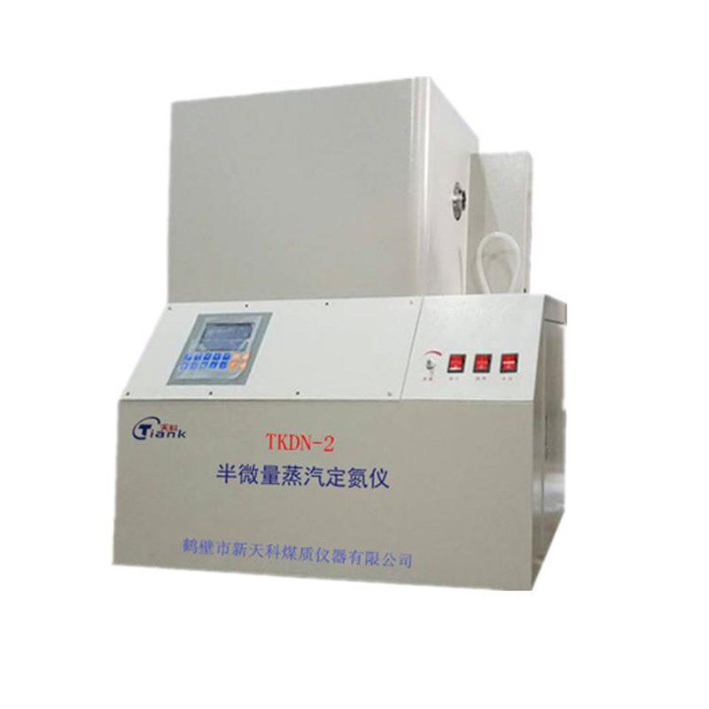 煤炭氮元素分析仪半微量蒸汽定氮仪氮元素实验仪器煤质定氮