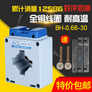 5铜线40I 0.66 交流电流互感器 50I 100 150 30I