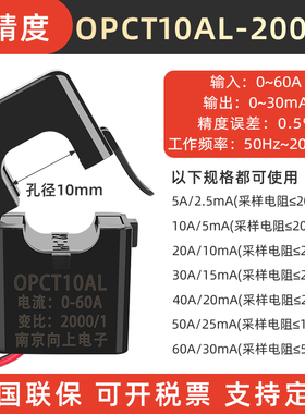 小型高频脉冲开口式电流互感器开合铁氧体200KHz50A/25mA100a20mA