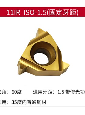 数控内外螺纹刀粒内孔车牙挑丝外牙刀片11IR 16ER 22NR车床扣丝刀