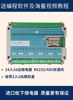 小型简易国产san凌plc控制器plc工控板FX3U32MT4轴控制伺服电机