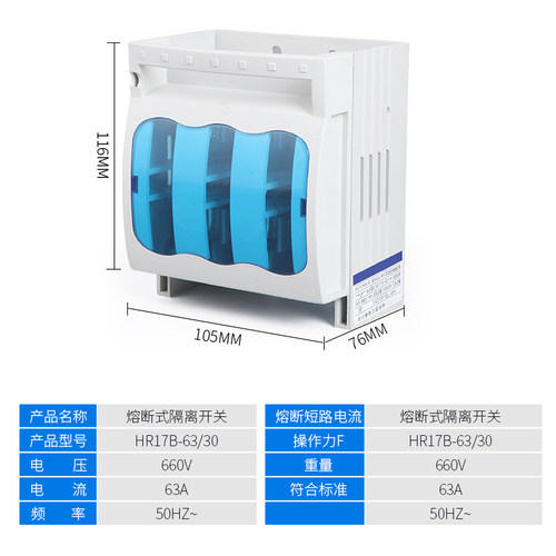 HR17B-32A40A63A100A160A250A400A630A熔断器式隔离开关 刀熔开关