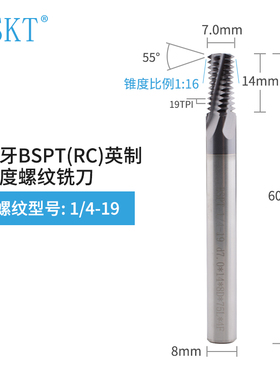 钨钢螺纹铣刀 BSP G牙 BSPT RC PS 55度英制管螺纹 锥管螺纹包邮