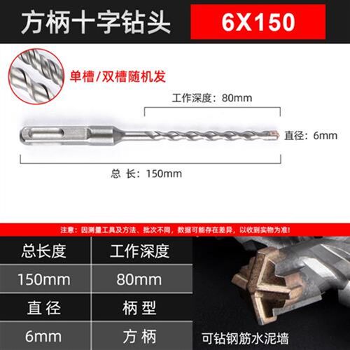 十字电锤钻头冲击混凝土穿墙方柄四坑打墙转头圆柄加长合金四刃钻