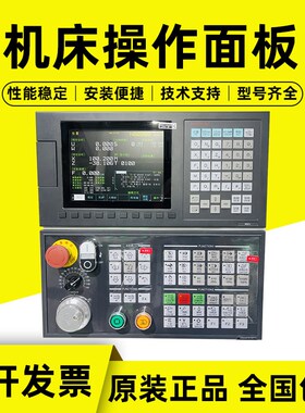 北京凯恩帝车床铣床机加工中心磨床数控系统KND-KOS/1000MC