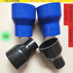 进气涡轮增压软管大转小直通变径接头 汽车硅胶管耐高温中冷管改装