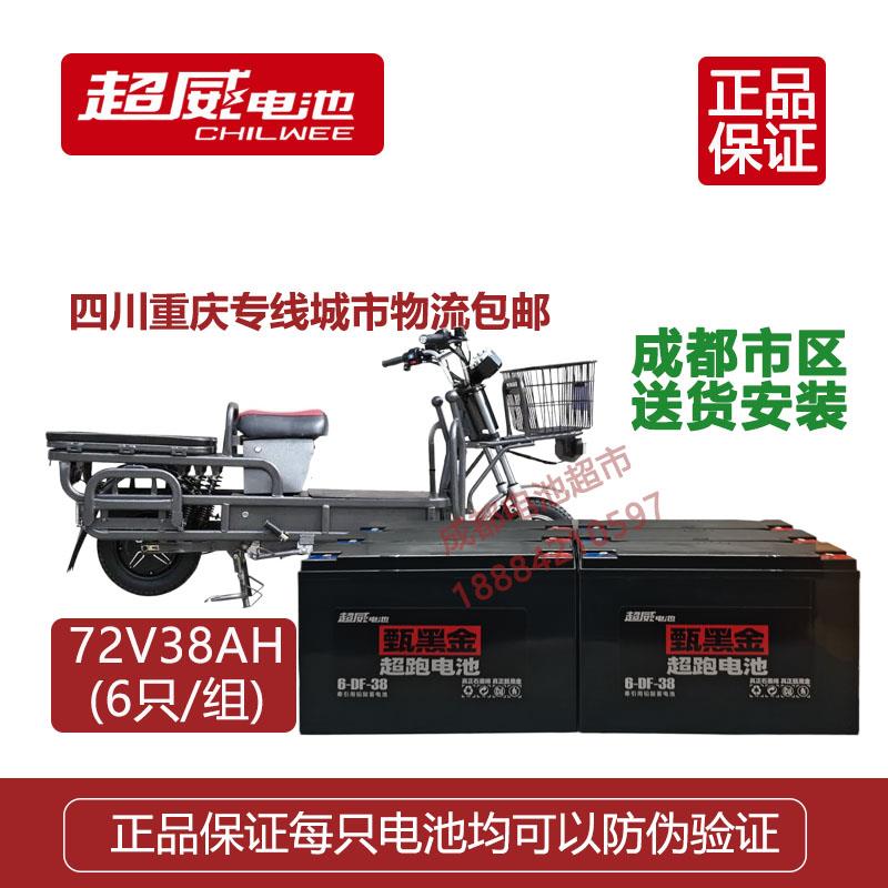 超威石墨烯电动车电池60V