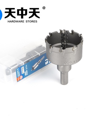 天中天T5合金开孔器铝模铁板金属钻孔圆形打钻扩孔器开不锈钢钻头