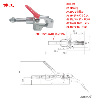 推拉快速夹GH301BM GH301AMSS GH301AL不锈钢 测试架工装夹具压夹