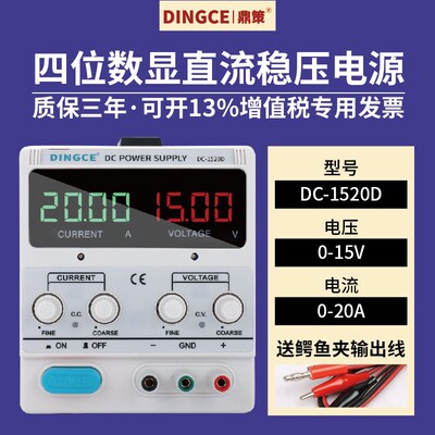 可调直流稳压电源30V5A60V直流稳压电源100V电镀实验充电可调电源