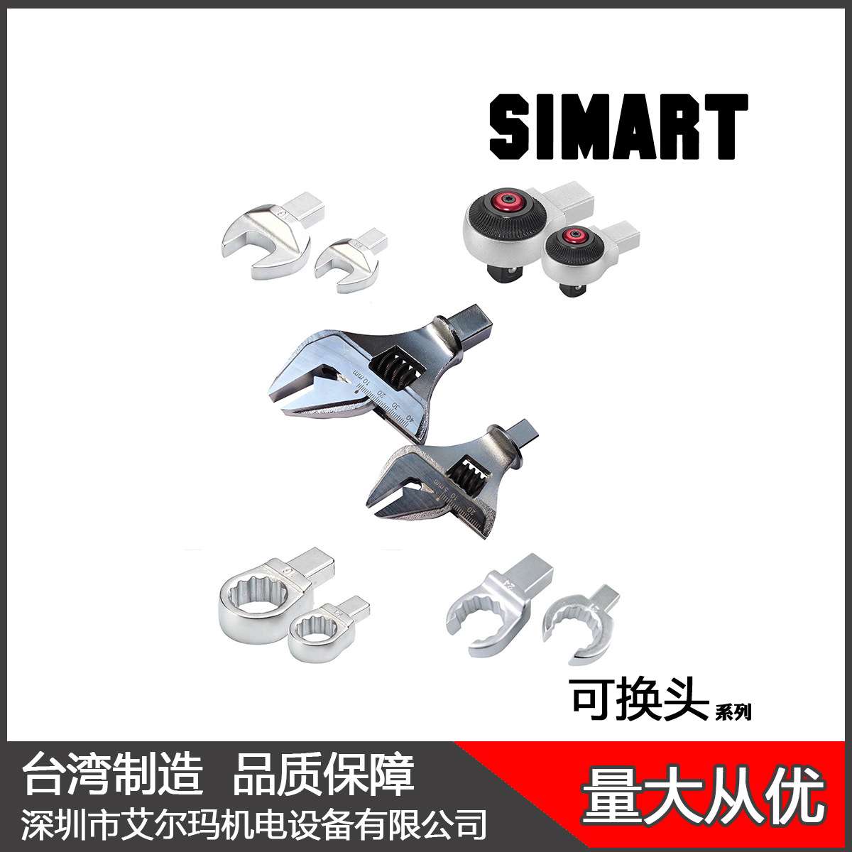 方口扭力扳手开口头 活动开口头 鱼尾开口头 英制开口头 SIMART