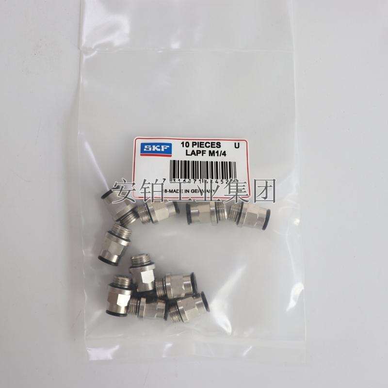 SKF TLSD TLMR自动润滑器附件LAPA45/90 LAPE35/50 LAPN/V/B/T/C