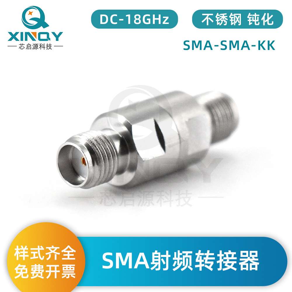 XINQY RF射频同轴转接头 18G测试连接头 SMA高频转接头 SMA转接器